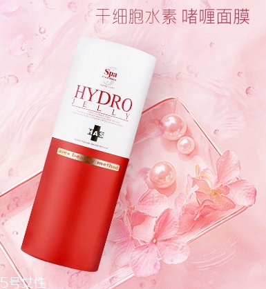 spa干細(xì)胞水素面膜怎么樣？說說這款干細(xì)胞面膜心得