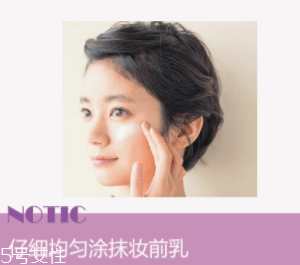 為什么粉底液會(huì)變暗沉？氧化成分過(guò)少