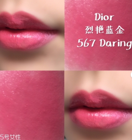 迪奧口紅567適合黃皮嗎？沒你想得顯白