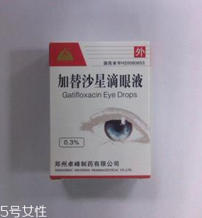 加替沙星滴眼液孕婦能用嗎？盡量避免