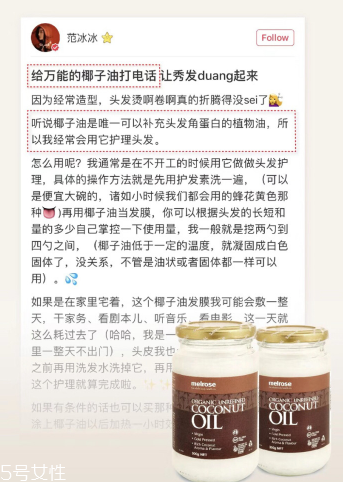 椰子油有哪些作用？全身都能用