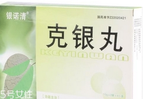 克銀丸多少錢一盒？52元帶回家
