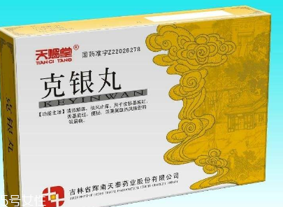 克銀丸多少錢一盒？52元帶回家