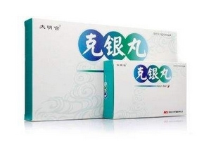 克銀丸是激素藥嗎？不含激素放心吃