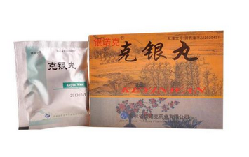 克銀丸是激素藥嗎？不含激素放心吃
