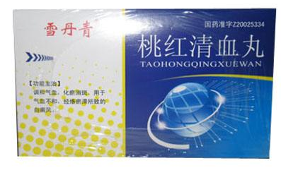 桃紅清血丸治什么病？主要治白癜風