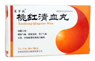 桃紅清血丸治什么??？主要治白癜風