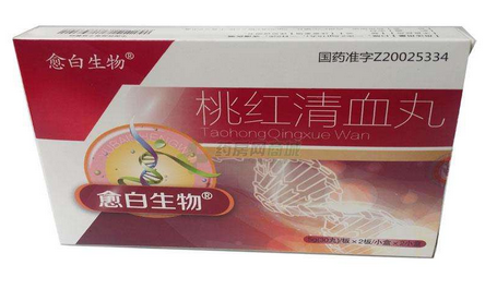 桃紅清血丸吃多久有效？根據(jù)情況看