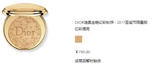 dior迪奧蜜粉哪款好用？讓妝效更持久