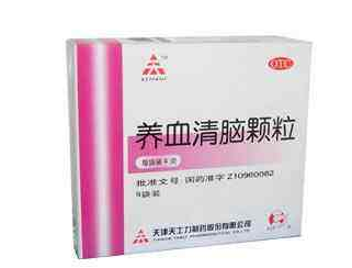 養(yǎng)血清腦顆粒怎么樣？效果很不錯(cuò)