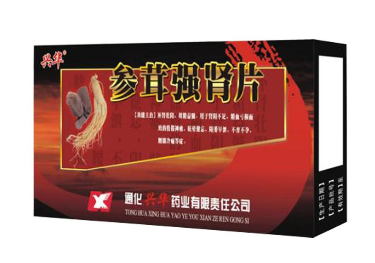 參茸強腎片哪個牌子好？首選興華藥業(yè)