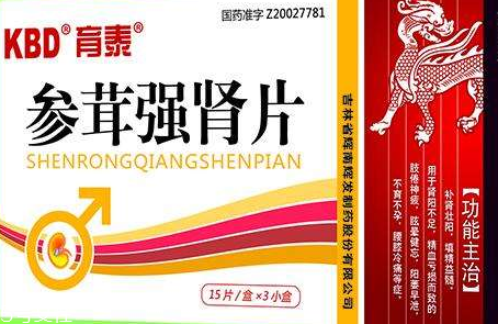參茸強腎片哪個牌子好？首選興華藥業(yè)