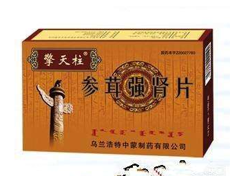 參茸強(qiáng)腎片吃多久？每個人不一樣