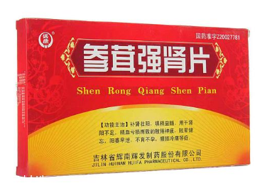 參茸補(bǔ)腎片效果怎么樣？效果很不錯