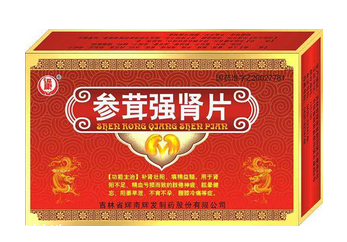參茸補(bǔ)腎片多少錢一盒？不足30元