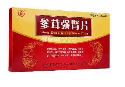 參茸補(bǔ)腎片多久才起效？中藥成分起效慢