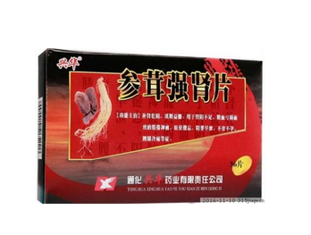 參茸補(bǔ)腎片多久才起效？中藥成分起效慢