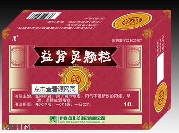 益腎靈顆粒吃多久有效？每個(gè)人情況不一樣