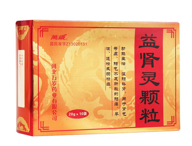 益腎靈顆粒哪里有賣？需處方購買