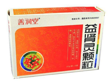 益腎靈顆粒有副作用嗎？副作用不大