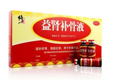 益腎補(bǔ)骨液效果怎么樣？效果非常好
