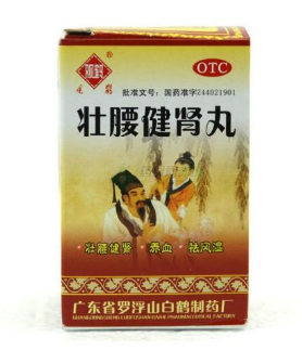 壯腰健腎丸怎么吃？一天兩到三次