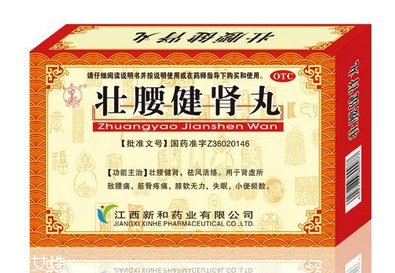 壯腰健腎丸吃多長時間？吃一個療程最佳