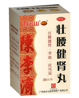 壯腰健腎丸是中藥嗎？是中藥成分