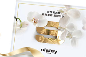 sisley希思黎護膚品多少錢？