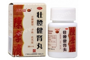 壯腰健腎丸治腎虛嗎？腎虛很對癥
