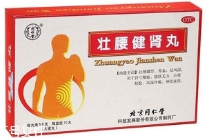 壯腰健腎丸能治陽痿嗎？要分情況