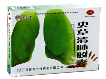 蟲(chóng)草清肺膠囊效果怎么樣？效果很不錯(cuò)
