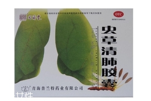 蟲草清肺膠囊多少錢？28元就買到