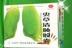 蟲草清肺膠囊是假藥嗎？認(rèn)準(zhǔn)品牌就好