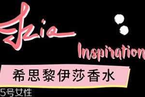sisley希思黎香水多少錢？不同系列價格不同