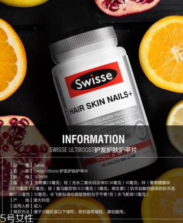 swisse護(hù)甲片怎么吃？swisse護(hù)發(fā)護(hù)膚護(hù)甲片說明書