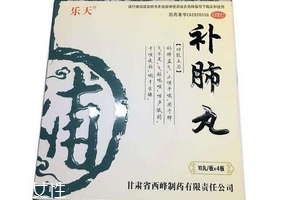補肺丸怎么樣？效果非常好