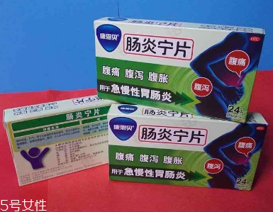 腸炎寧片治療拉肚子嗎？治拉肚子效果好