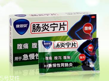 腸炎寧片吃了多久見效？一般半小時