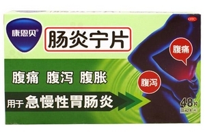 腸炎寧片一盒多少片？一盒48片