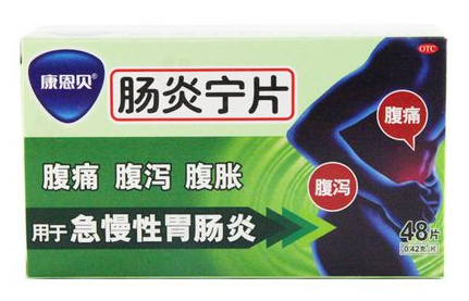 腸炎寧片多少錢一盒？30元一盒