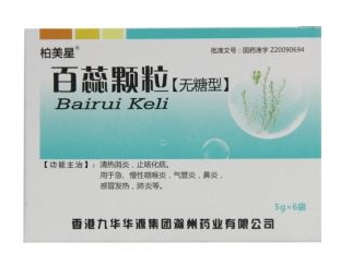 百蕊顆粒孕婦可以吃嗎？孕婦可以吃