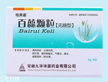 百蕊顆粒治感冒嗎？主治感冒