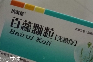 百蕊顆粒治療鼻炎嗎？沒(méi)有這個(gè)效果
