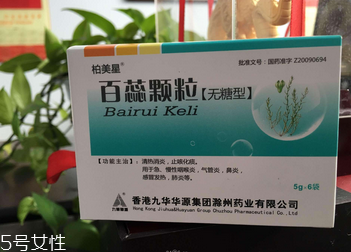 百蕊顆粒治肺炎嗎？可以治肺炎