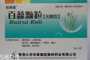百蕊顆粒治療鼻塞嗎？效果非常好