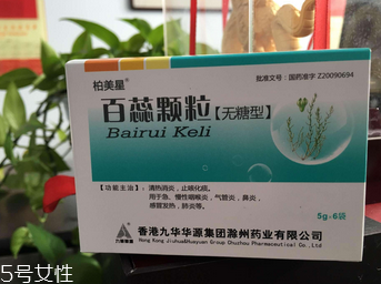 百蕊顆粒治療鼻塞嗎？效果非常好