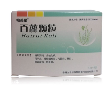 百蕊顆粒治療鼻塞嗎？效果非常好