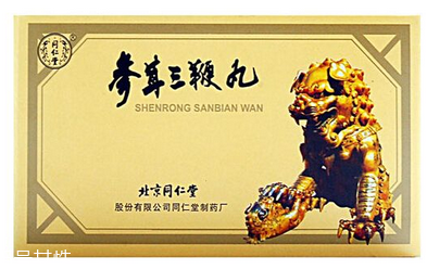 參茸三鞭丸有什么功效？補(bǔ)腎效果好