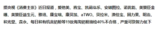 澳佳寶奶粉好不好？澳佳寶奶粉出問(wèn)題